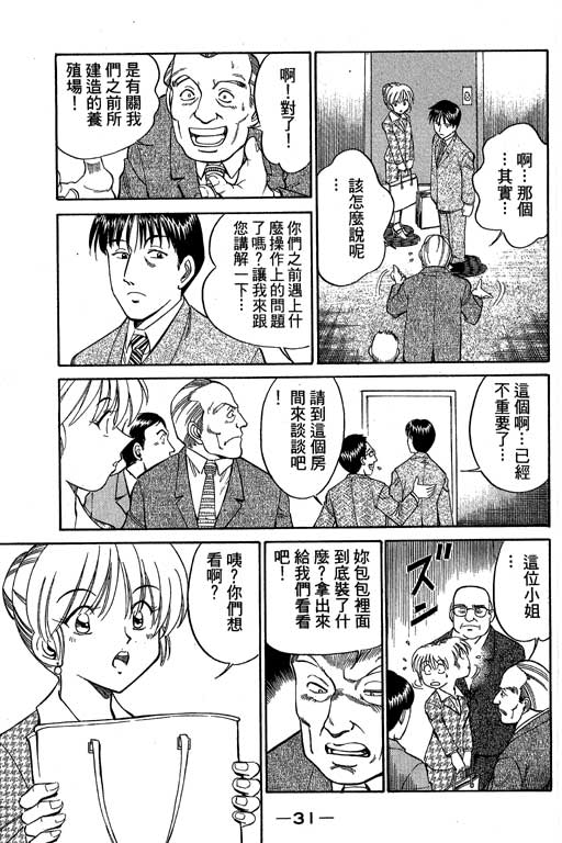神通小侦探QED韩漫全集-第04卷无删减无遮挡章节图片 