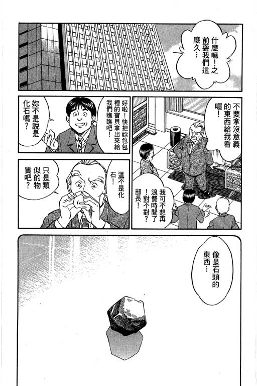 神通小侦探QED韩漫全集-第04卷无删减无遮挡章节图片 