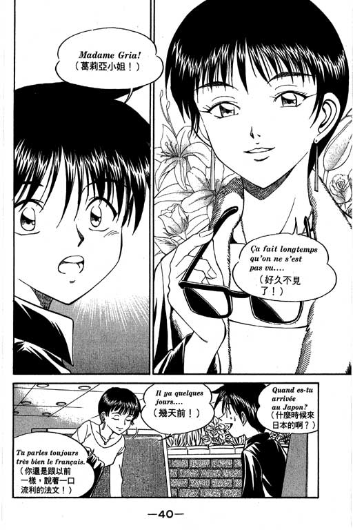 神通小侦探QED韩漫全集-第04卷无删减无遮挡章节图片 