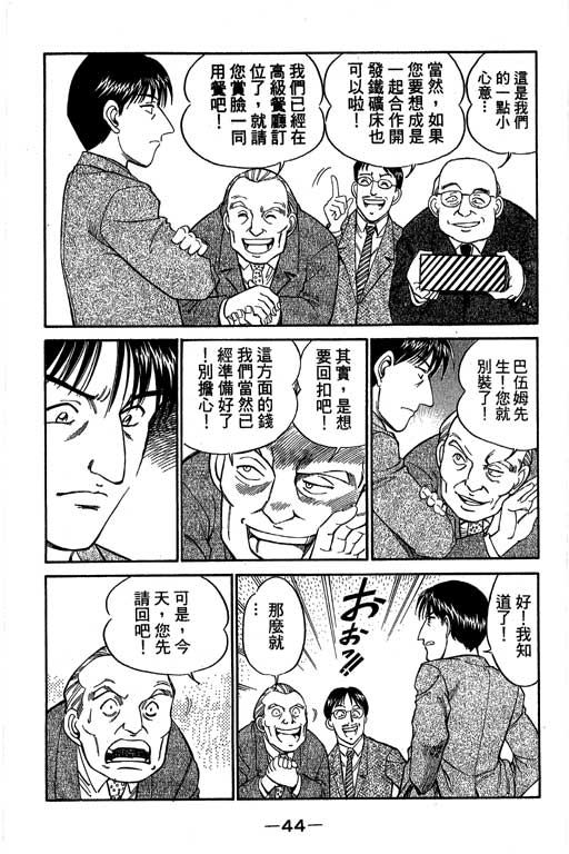 神通小侦探QED韩漫全集-第04卷无删减无遮挡章节图片 