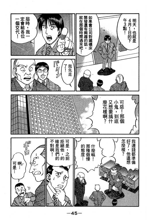 神通小侦探QED韩漫全集-第04卷无删减无遮挡章节图片 