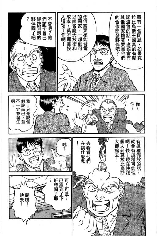 神通小侦探QED韩漫全集-第04卷无删减无遮挡章节图片 