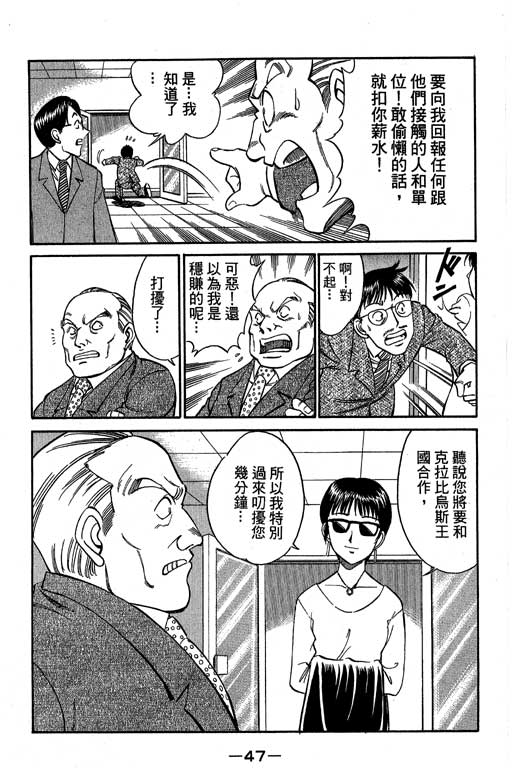 神通小侦探QED韩漫全集-第04卷无删减无遮挡章节图片 