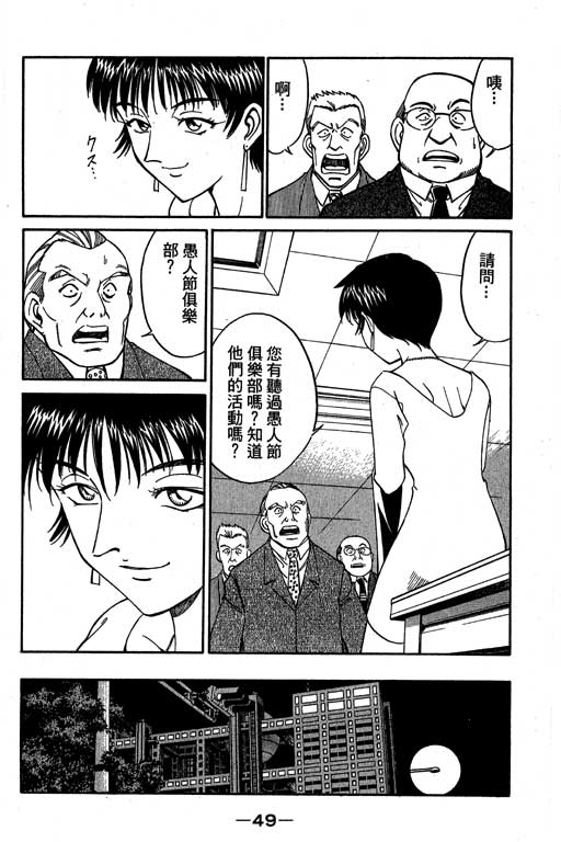 神通小侦探QED韩漫全集-第04卷无删减无遮挡章节图片 