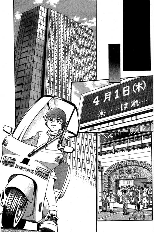 神通小侦探QED韩漫全集-第04卷无删减无遮挡章节图片 