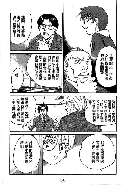 神通小侦探QED韩漫全集-第04卷无删减无遮挡章节图片 