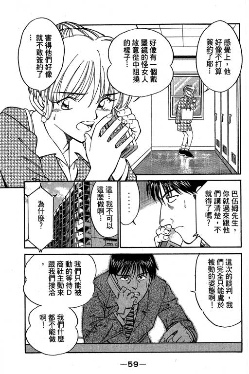 神通小侦探QED韩漫全集-第04卷无删减无遮挡章节图片 