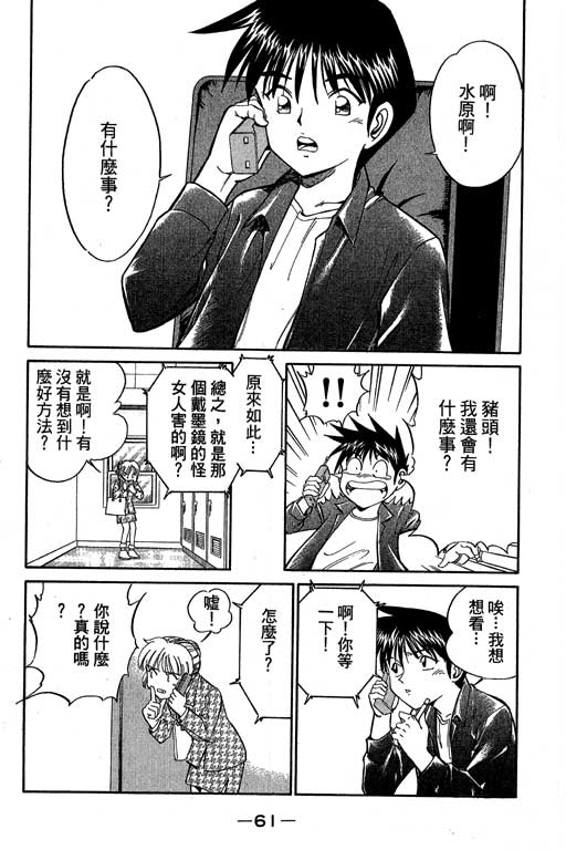 神通小侦探QED韩漫全集-第04卷无删减无遮挡章节图片 