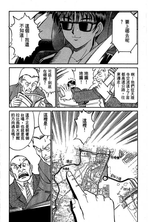 神通小侦探QED韩漫全集-第04卷无删减无遮挡章节图片 
