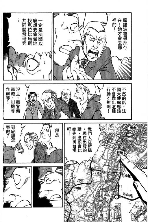 神通小侦探QED韩漫全集-第04卷无删减无遮挡章节图片 