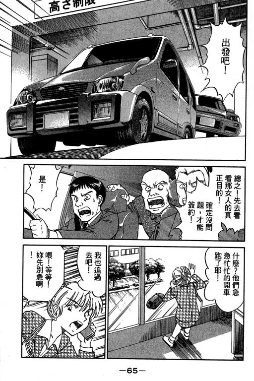 神通小侦探QED韩漫全集-第04卷无删减无遮挡章节图片 