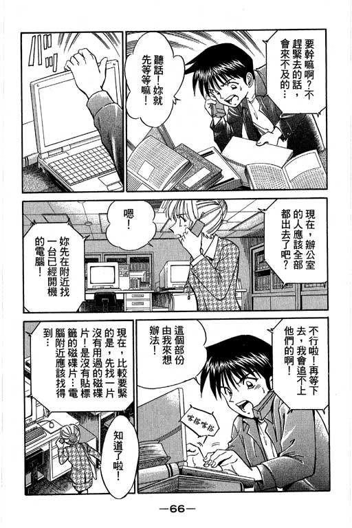 神通小侦探QED韩漫全集-第04卷无删减无遮挡章节图片 