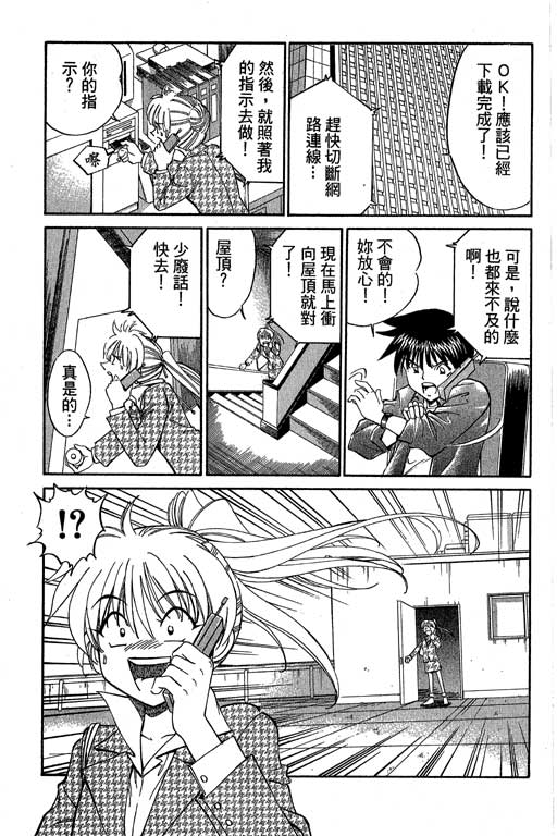 神通小侦探QED韩漫全集-第04卷无删减无遮挡章节图片 