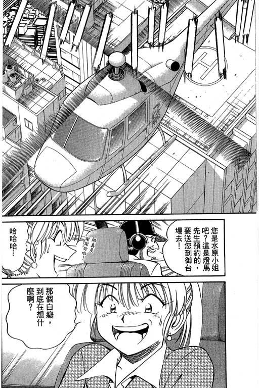 神通小侦探QED韩漫全集-第04卷无删减无遮挡章节图片 