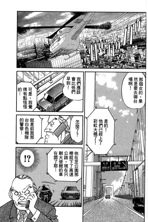 神通小侦探QED韩漫全集-第04卷无删减无遮挡章节图片 