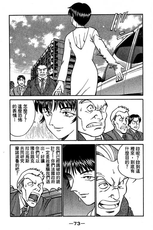 神通小侦探QED韩漫全集-第04卷无删减无遮挡章节图片 