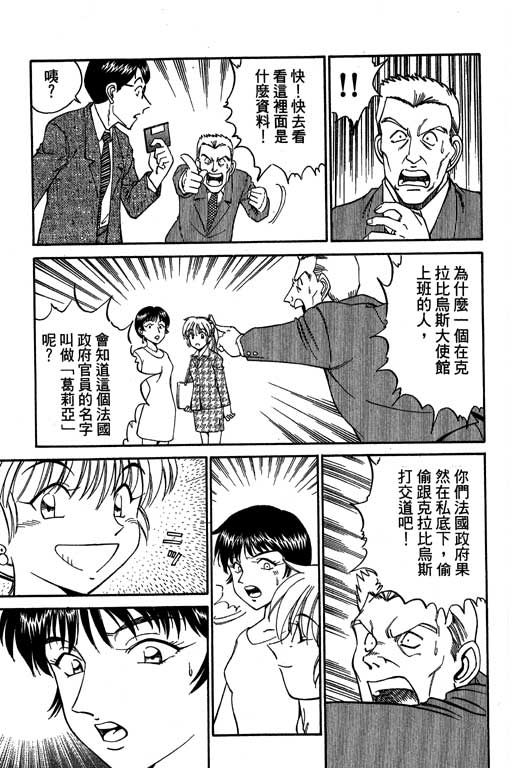 神通小侦探QED韩漫全集-第04卷无删减无遮挡章节图片 