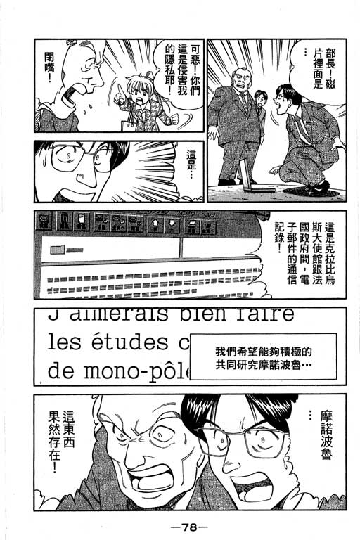 神通小侦探QED韩漫全集-第04卷无删减无遮挡章节图片 
