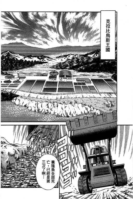 神通小侦探QED韩漫全集-第04卷无删减无遮挡章节图片 