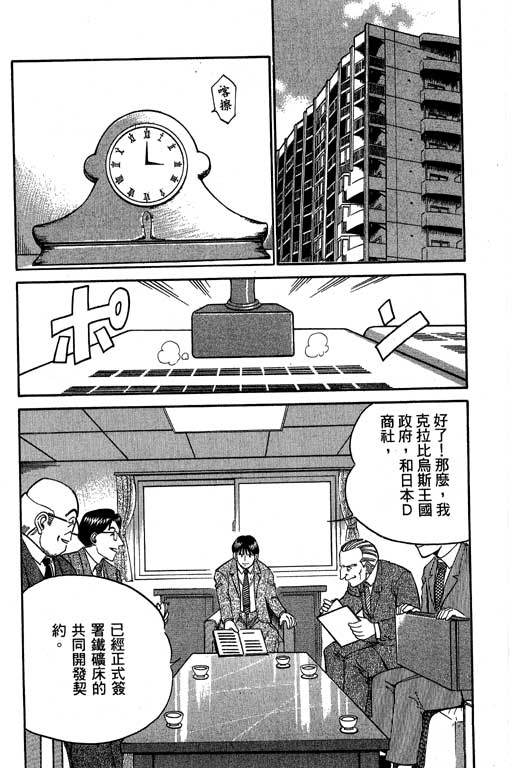 神通小侦探QED韩漫全集-第04卷无删减无遮挡章节图片 