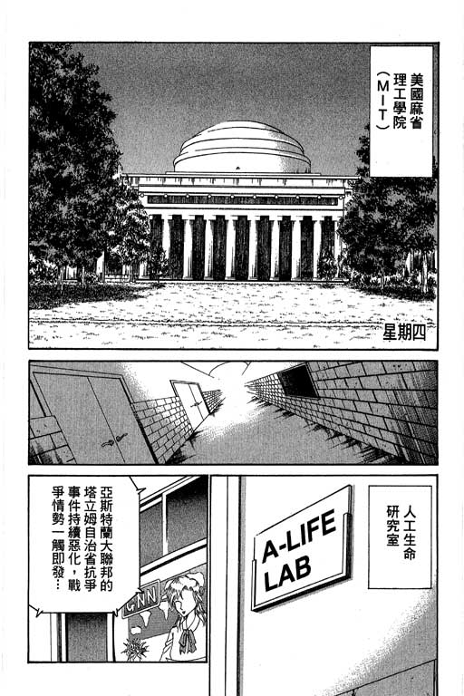 神通小侦探QED韩漫全集-第04卷无删减无遮挡章节图片 