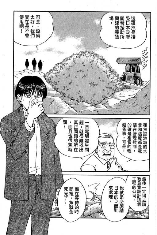 神通小侦探QED韩漫全集-第04卷无删减无遮挡章节图片 