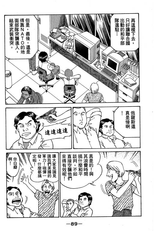 神通小侦探QED韩漫全集-第04卷无删减无遮挡章节图片 