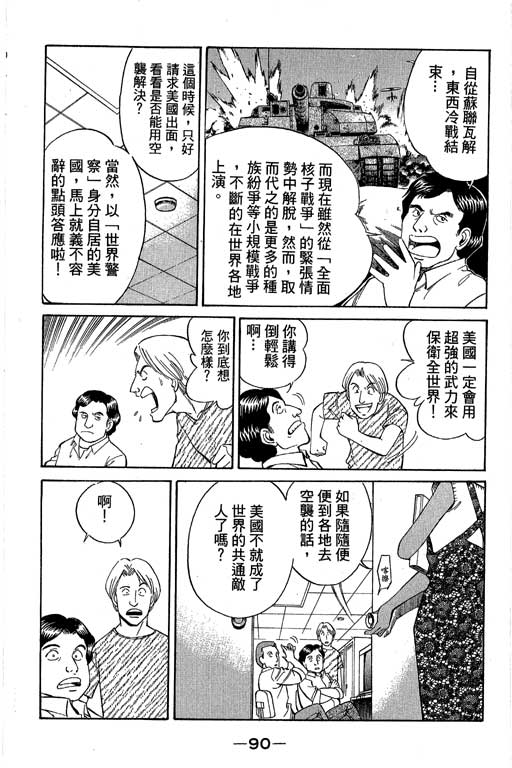 神通小侦探QED韩漫全集-第04卷无删减无遮挡章节图片 
