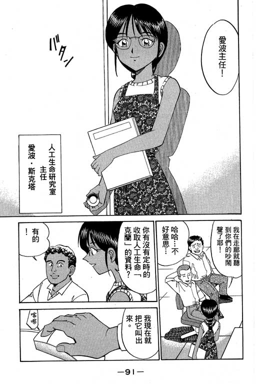 神通小侦探QED韩漫全集-第04卷无删减无遮挡章节图片 