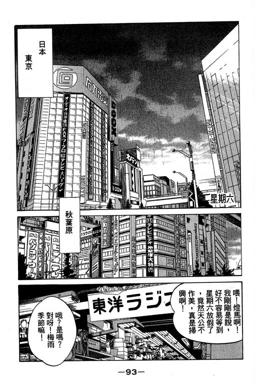 神通小侦探QED韩漫全集-第04卷无删减无遮挡章节图片 