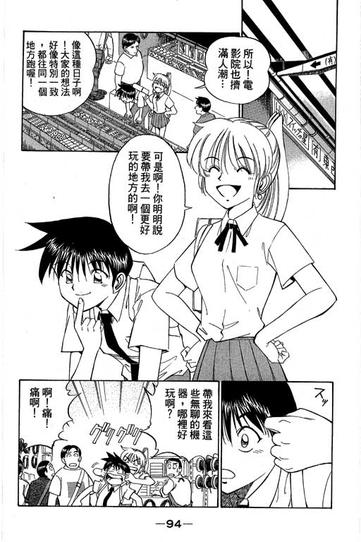 神通小侦探QED韩漫全集-第04卷无删减无遮挡章节图片 