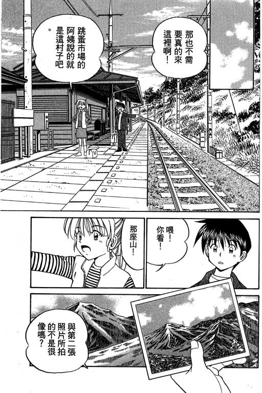 神通小侦探QED韩漫全集-第05卷无删减无遮挡章节图片 