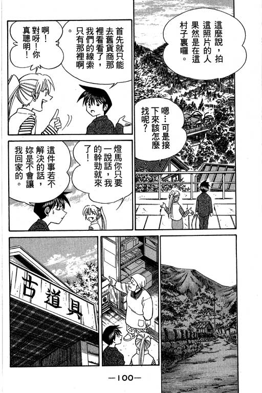 神通小侦探QED韩漫全集-第05卷无删减无遮挡章节图片 