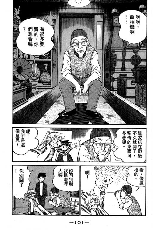 神通小侦探QED韩漫全集-第05卷无删减无遮挡章节图片 