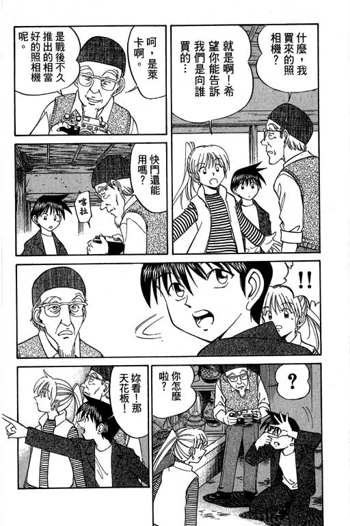 神通小侦探QED韩漫全集-第05卷无删减无遮挡章节图片 