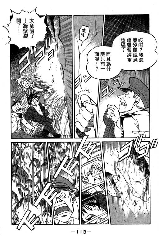 神通小侦探QED韩漫全集-第05卷无删减无遮挡章节图片 