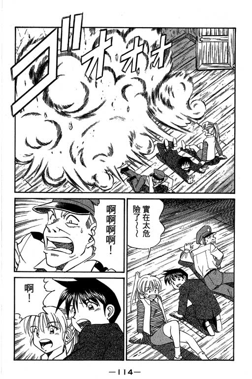 神通小侦探QED韩漫全集-第05卷无删减无遮挡章节图片 