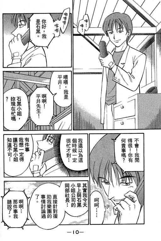 神通小侦探QED韩漫全集-第05卷无删减无遮挡章节图片 