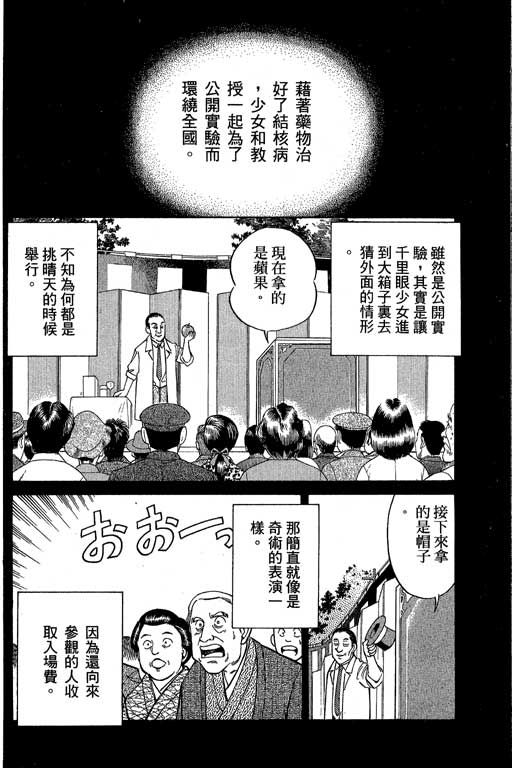 神通小侦探QED韩漫全集-第05卷无删减无遮挡章节图片 