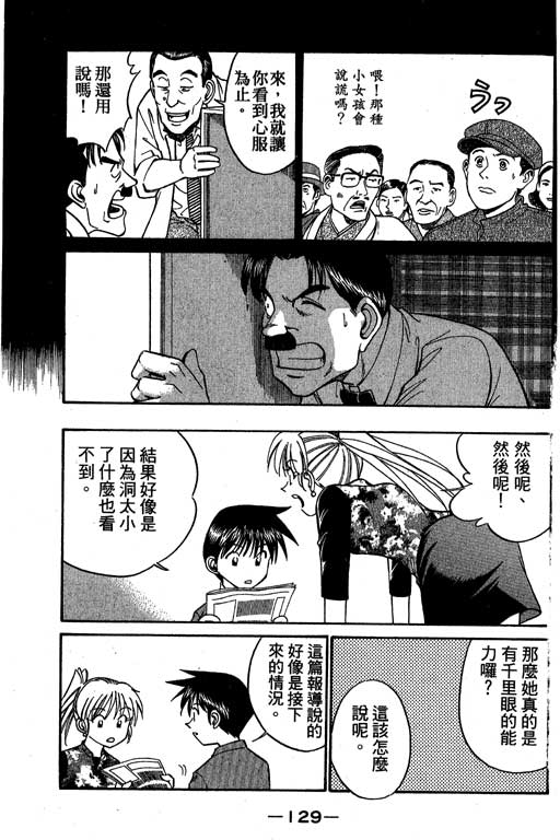神通小侦探QED韩漫全集-第05卷无删减无遮挡章节图片 