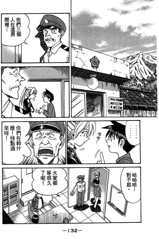 神通小侦探QED韩漫全集-第05卷无删减无遮挡章节图片 