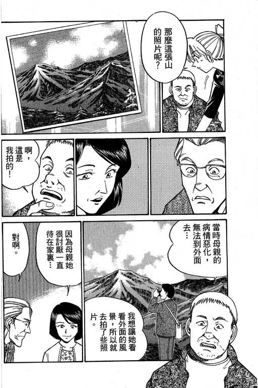 神通小侦探QED韩漫全集-第05卷无删减无遮挡章节图片 