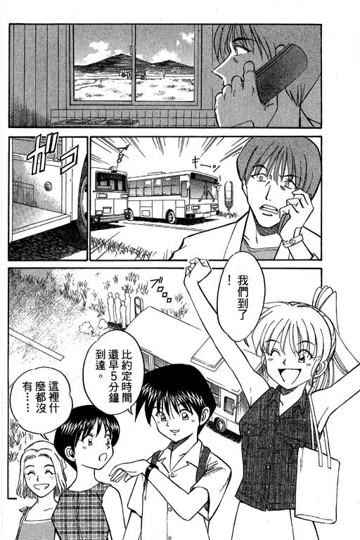 神通小侦探QED韩漫全集-第05卷无删减无遮挡章节图片 