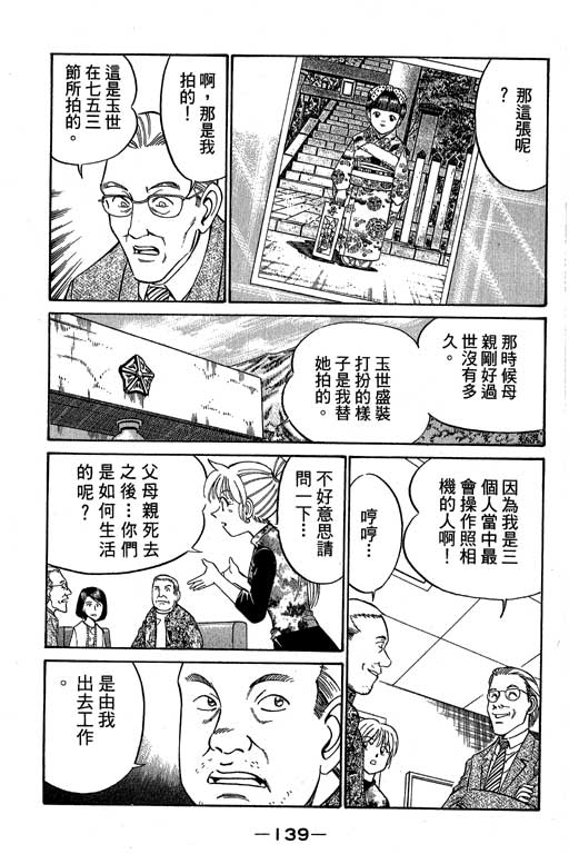 神通小侦探QED韩漫全集-第05卷无删减无遮挡章节图片 
