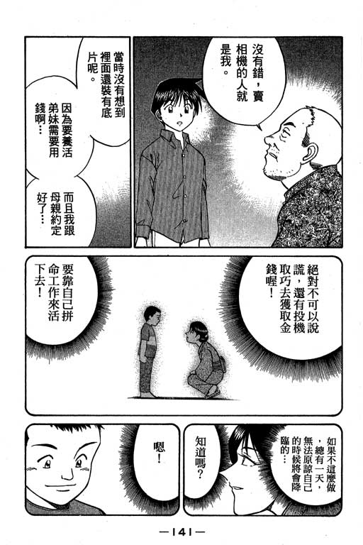神通小侦探QED韩漫全集-第05卷无删减无遮挡章节图片 