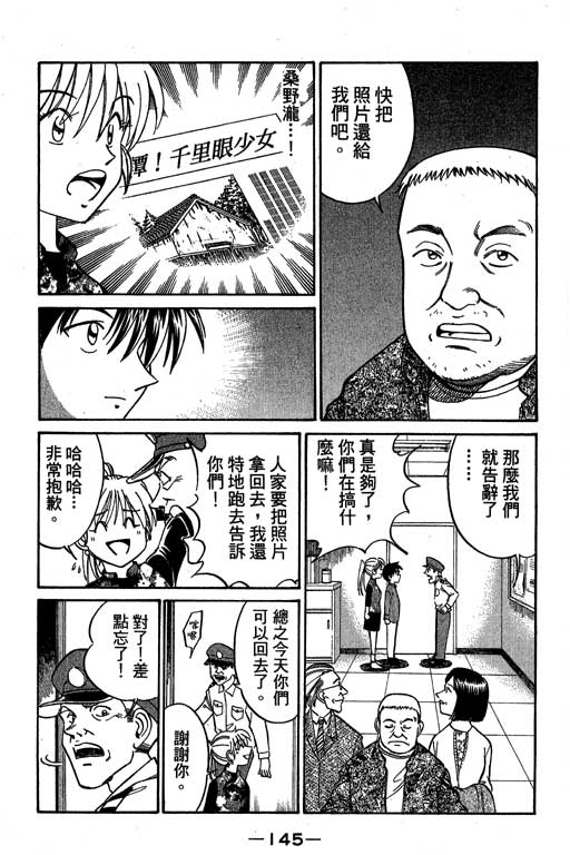 神通小侦探QED韩漫全集-第05卷无删减无遮挡章节图片 