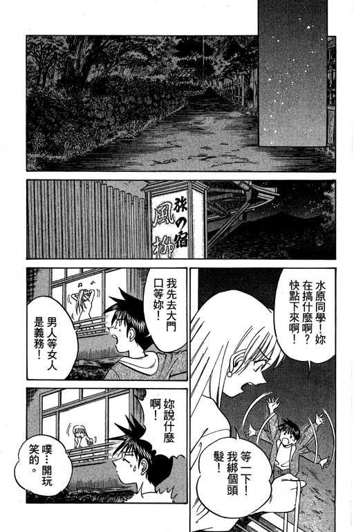 神通小侦探QED韩漫全集-第05卷无删减无遮挡章节图片 