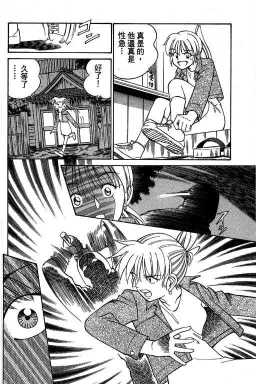 神通小侦探QED韩漫全集-第05卷无删减无遮挡章节图片 