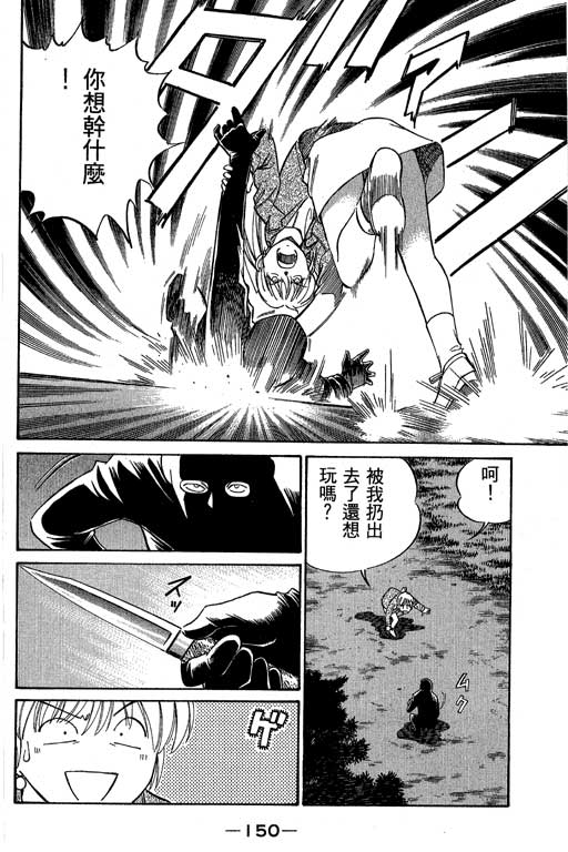 神通小侦探QED韩漫全集-第05卷无删减无遮挡章节图片 