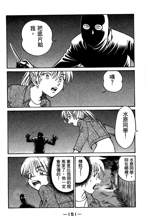 神通小侦探QED韩漫全集-第05卷无删减无遮挡章节图片 